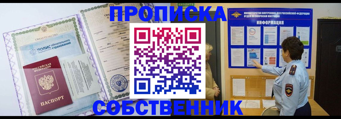 временная регистрация 2025 в Чулыме