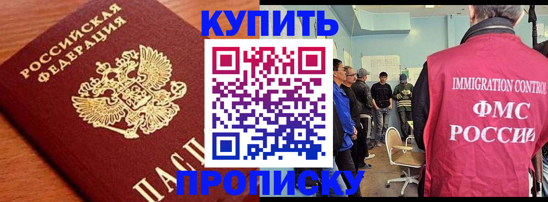 прописка регистрация в Чулыме