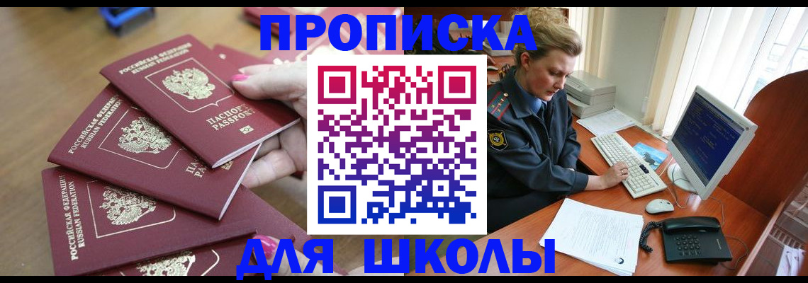 временная регистрация поиск в Чулыме
