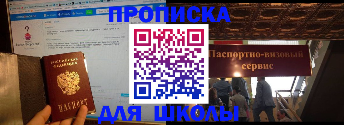 прописка в Чулыме